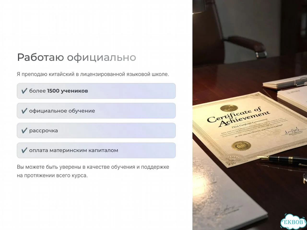 Репетитор по китайскому языку Носитель китайского фото 8