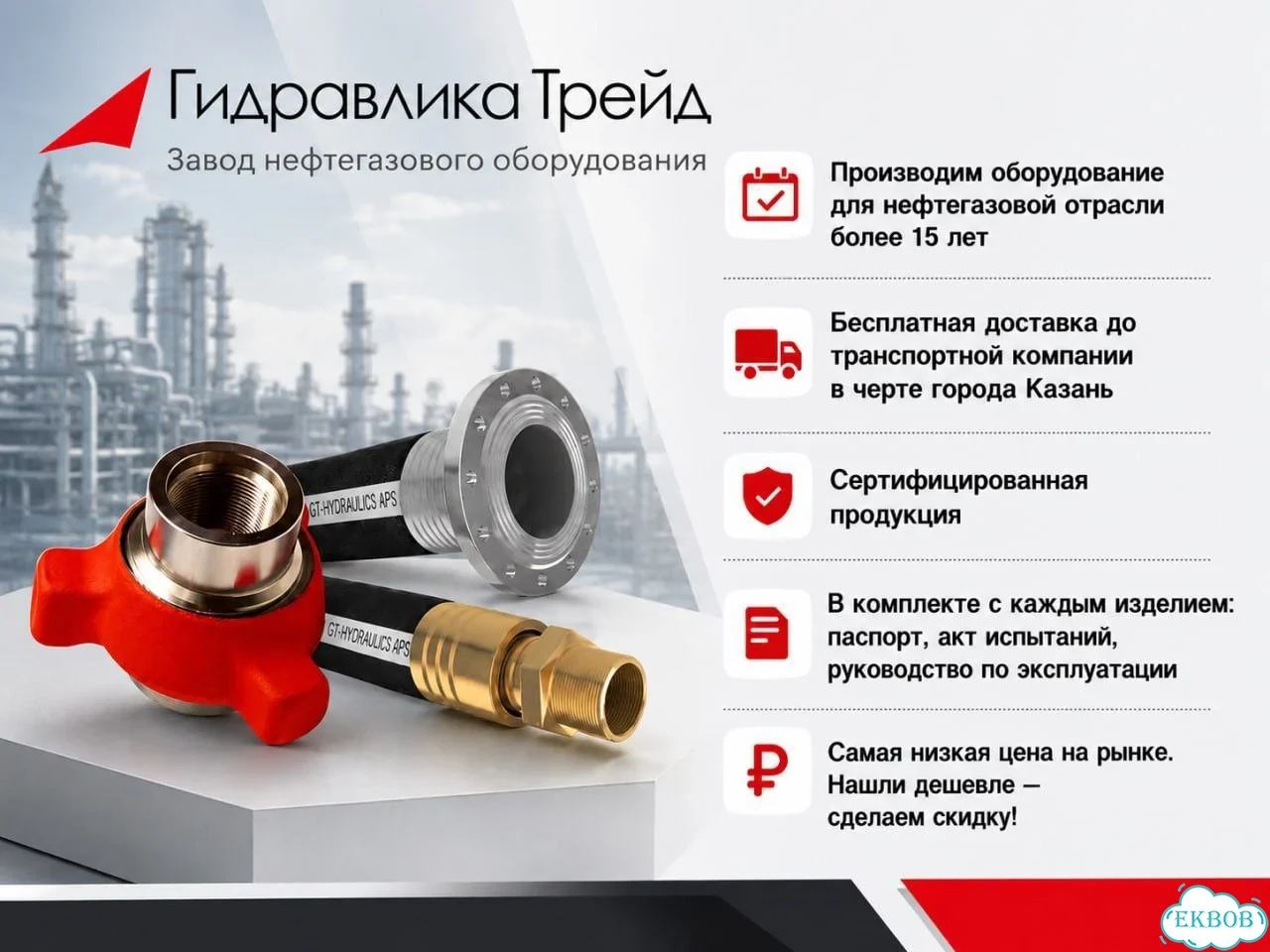 Брс FIG 206/Быстроразъемное соединение фото 6