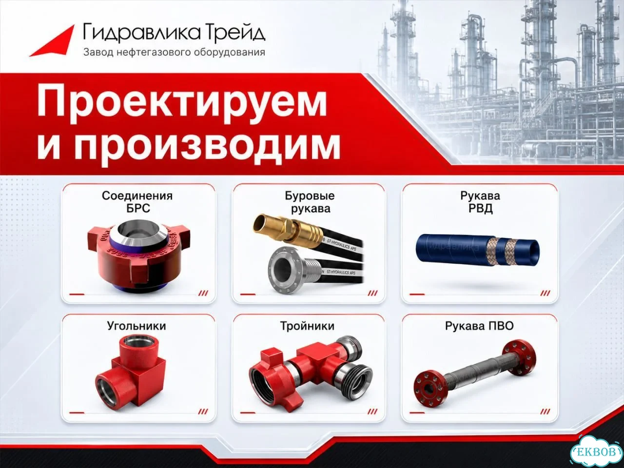 Брс FIG 206/Быстроразъемное соединение фото 7