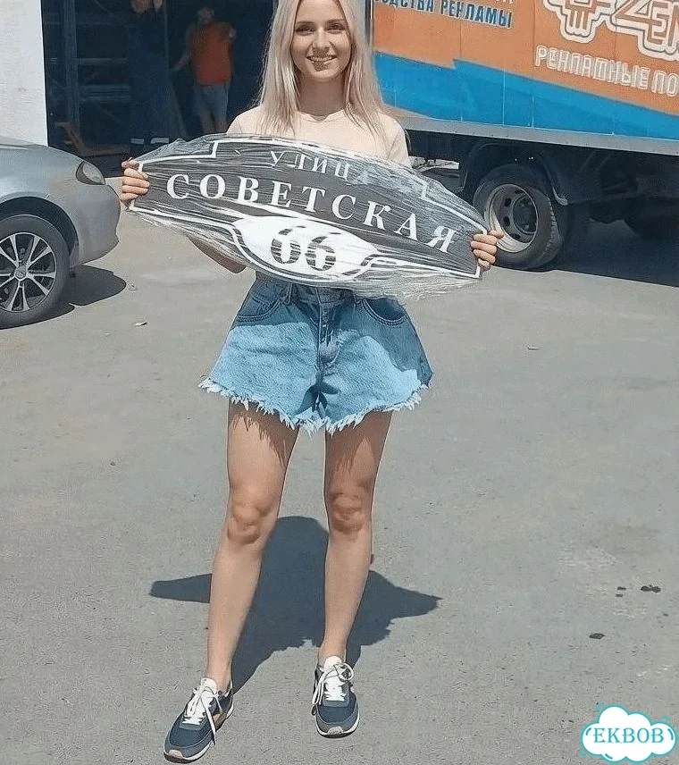 Табличка с адресом и номером дома от производителя фото 1