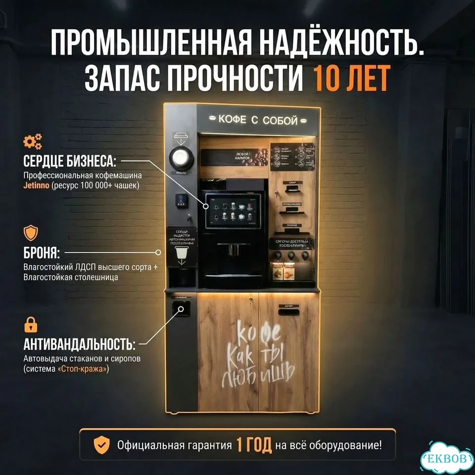 Кофейня самообслуживания от цеха фото 2
