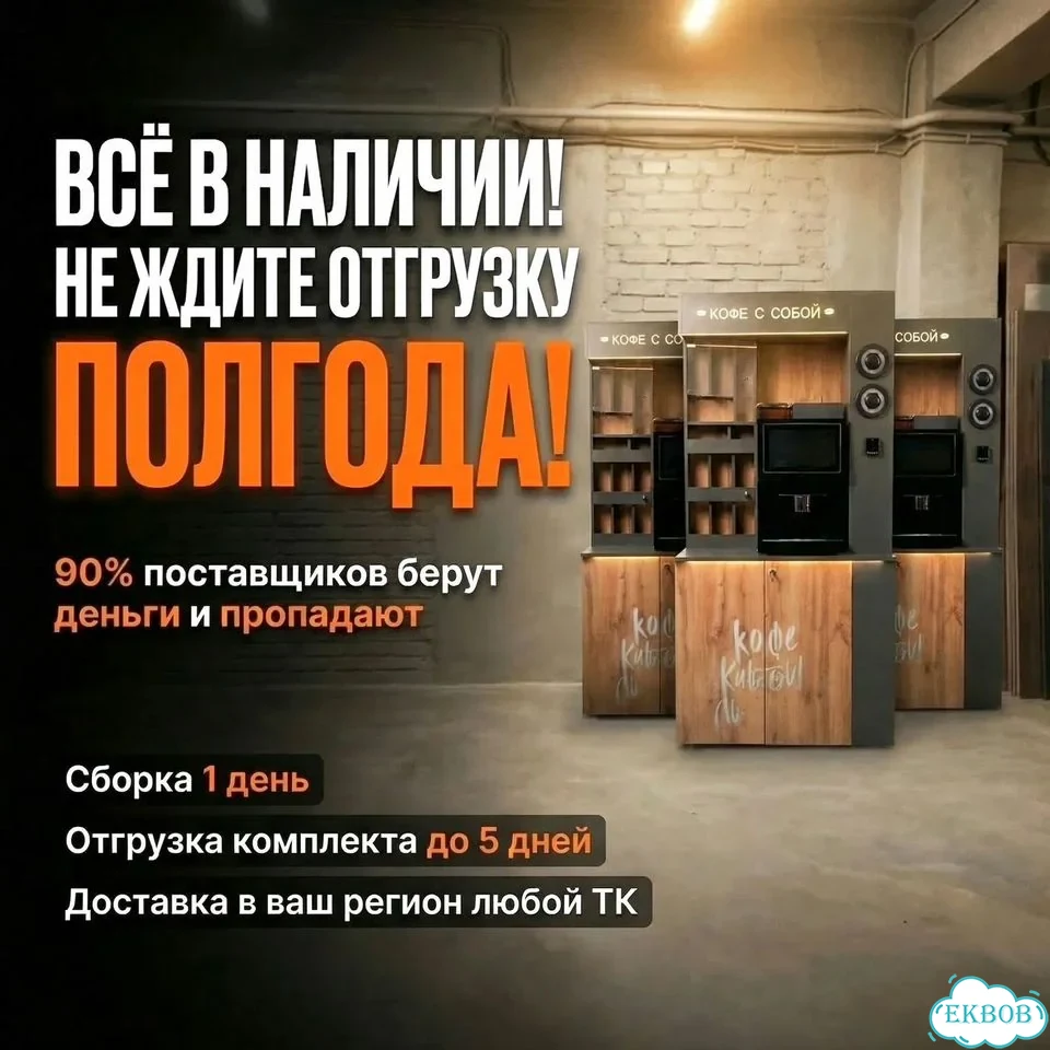 Кофейный автомат не франшиза фото 4