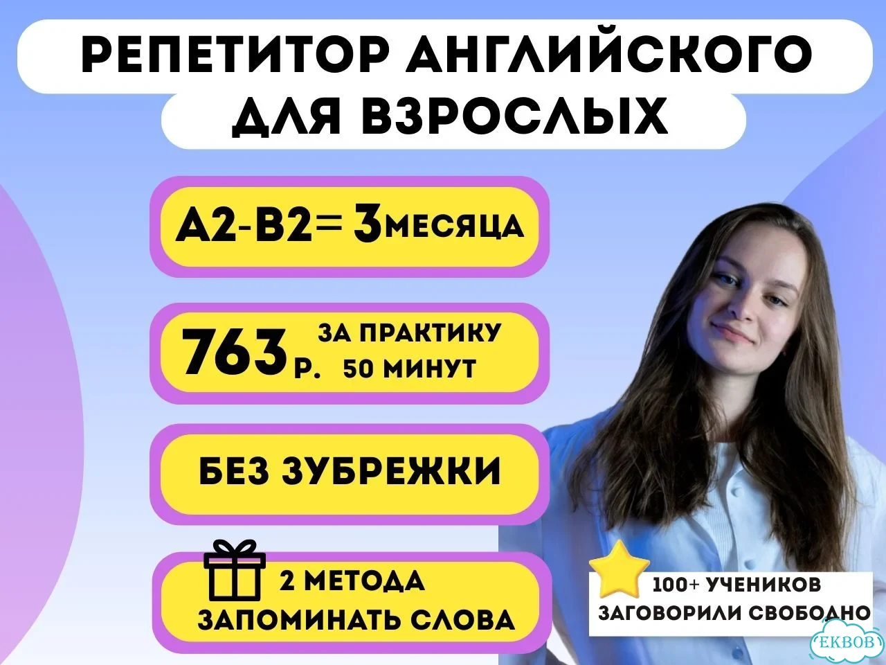 Репетитор по английскому языку онлайн для взрослых фото 1