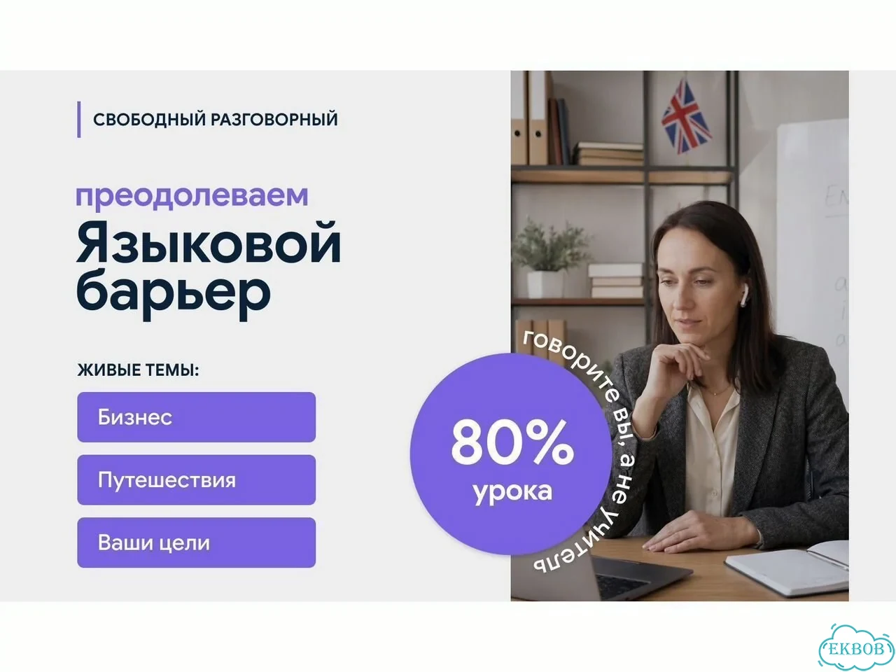 Репетитор по английскому языку онлайн для взрослых фото 4