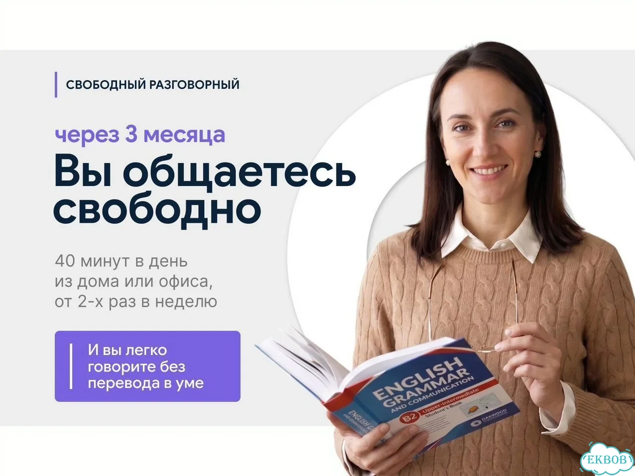 Репетитор по английскому языку онлайн для взрослых фото 5