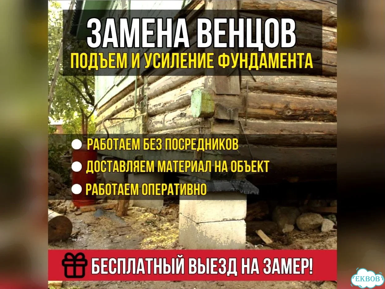 Замена венцов фото 1