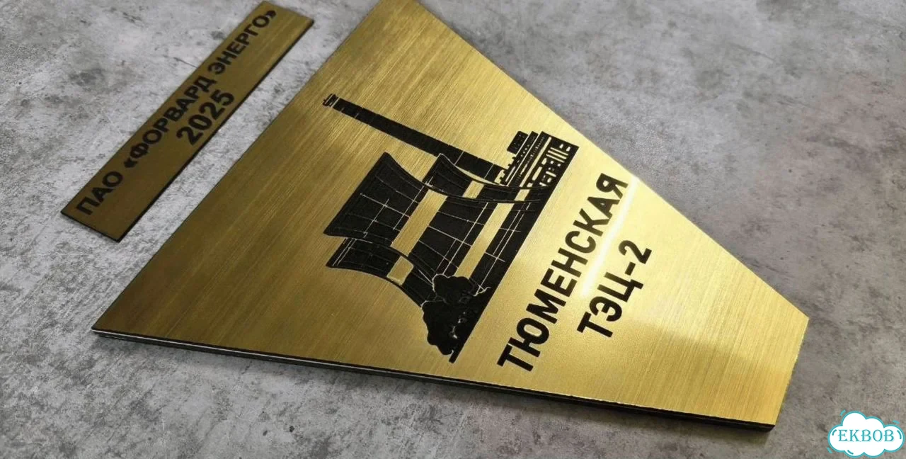 Табличка универсальная для дома, дачи, бизнеса фото 6