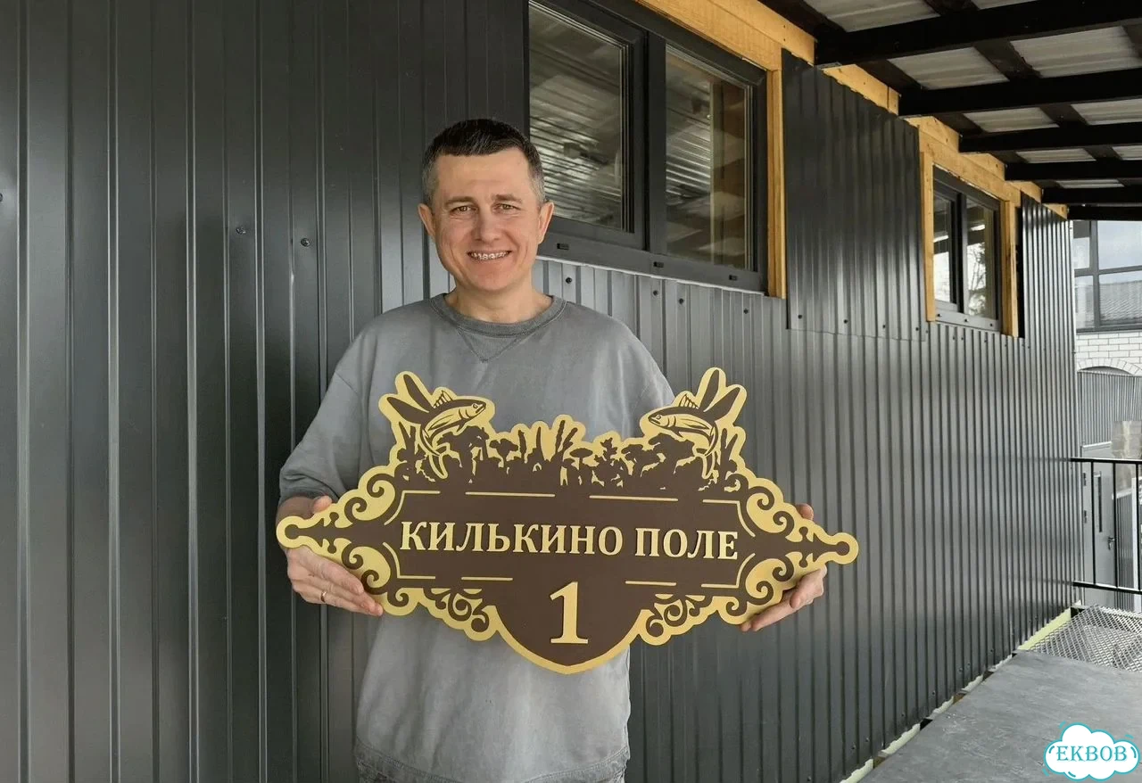Табличка универсальная для дома, дачи, бизнеса фото 1