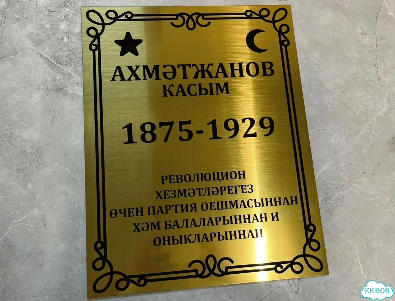 Табличка универсальная для дома, дачи, бизнеса фото 7