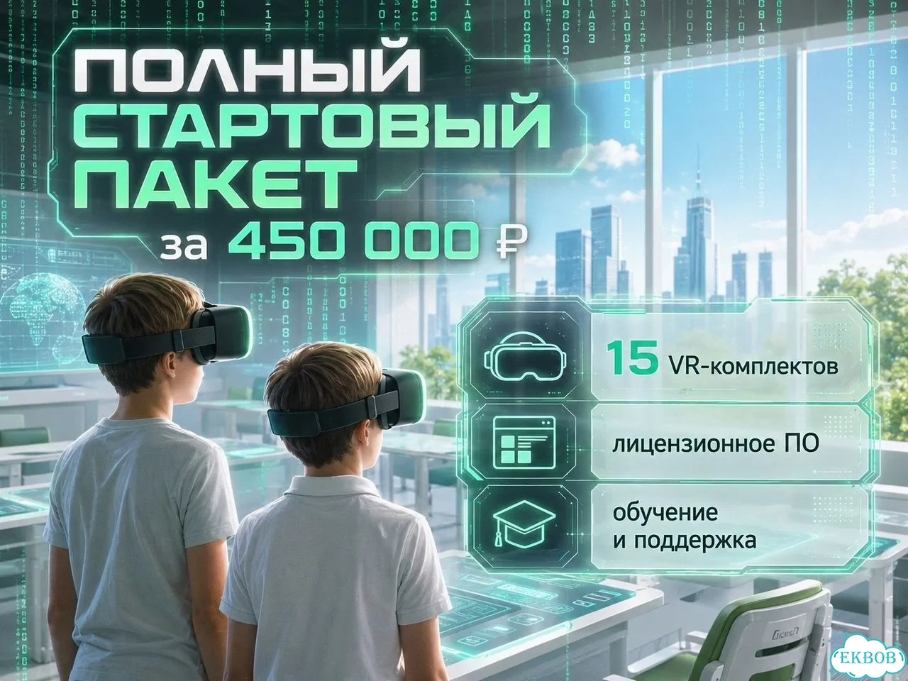 Готовый бизнес: интерактивные уроки для детей фото 5
