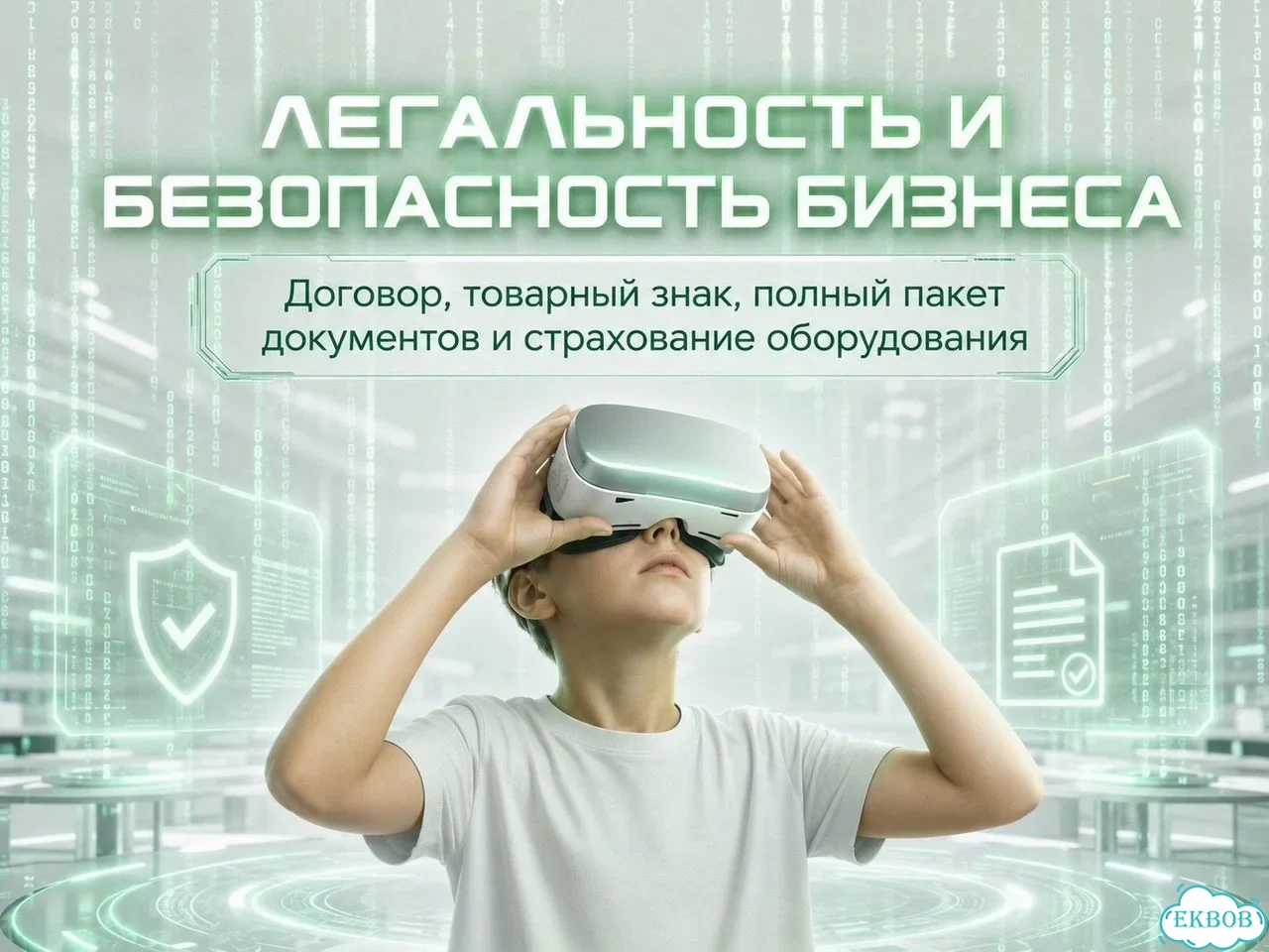 Готовый бизнес: интерактивные уроки для детей фото 8
