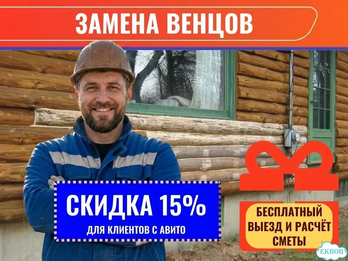 Замена венцов Подъём деревянного дома фото 1
