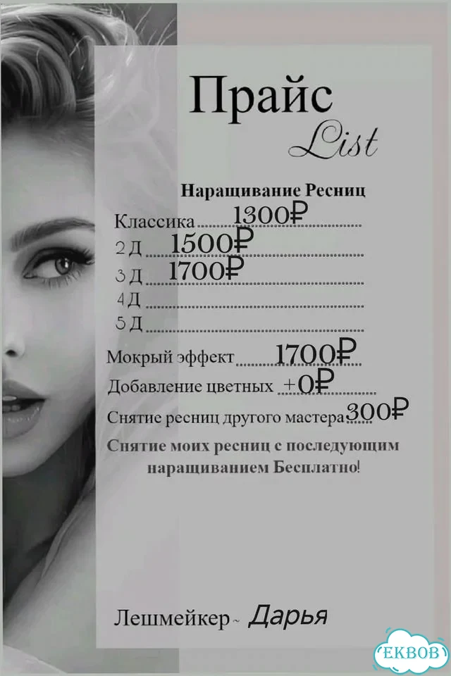 Наращивание ресниц фото 7