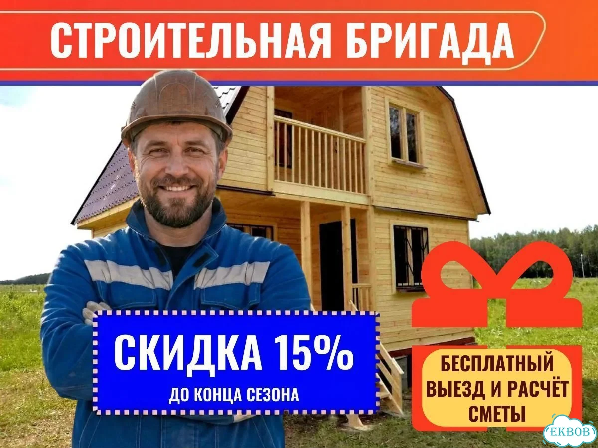 Строительство домов, бань, хозблоков и бытовок фото 1