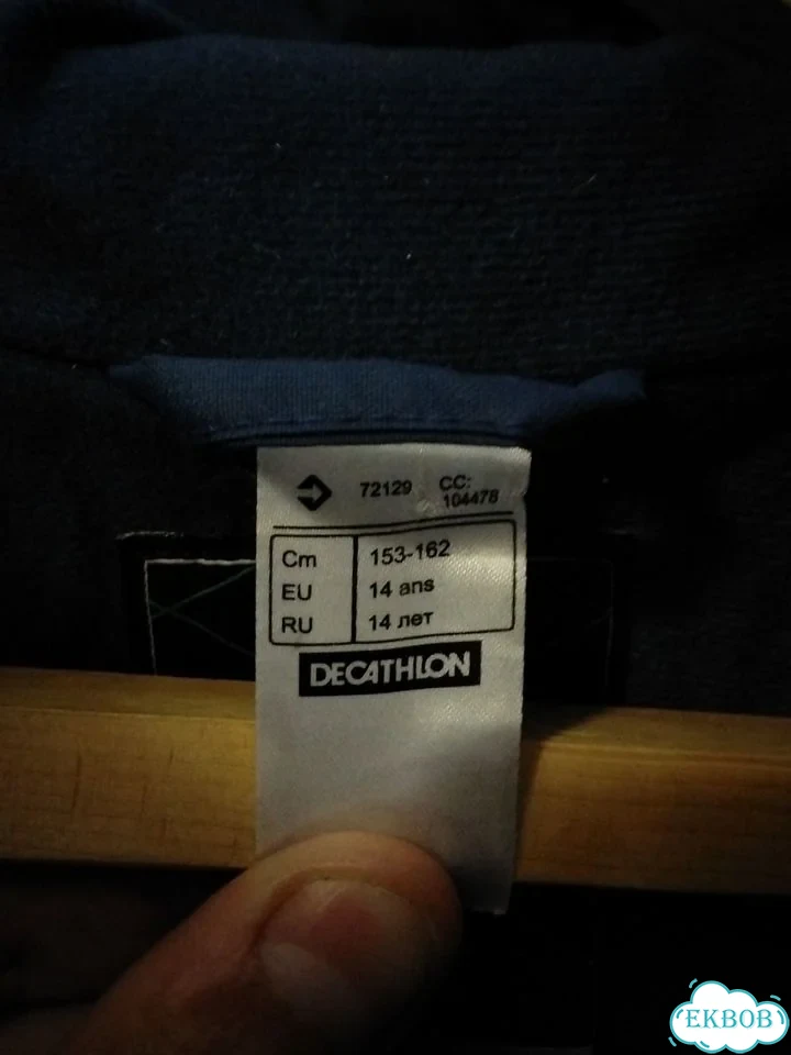 Синий комбинезон Decathlon для мальчика фото 2