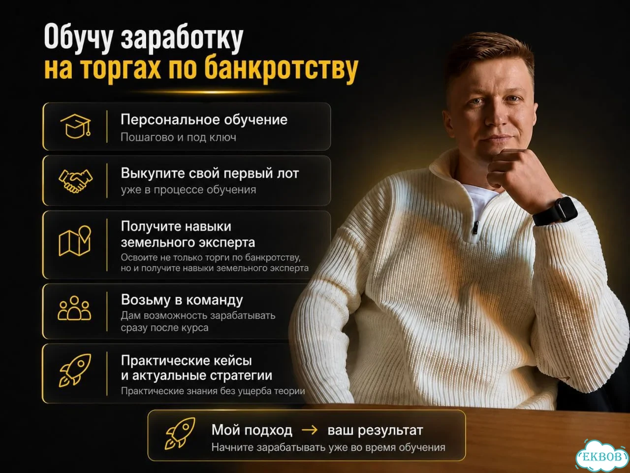 Обучу торгам по банкротству и возьму в команду фото 1