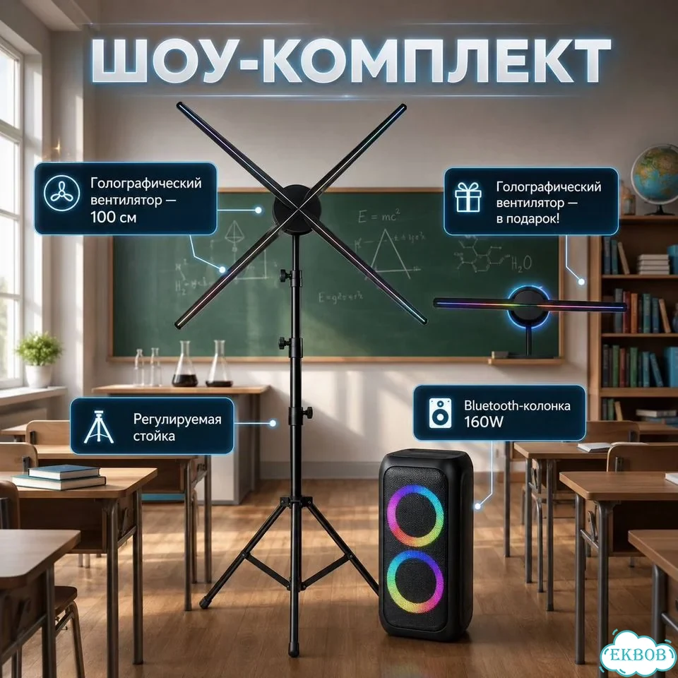 Готовый Бизнес с голограммами. Горячая база клиентов фото 10