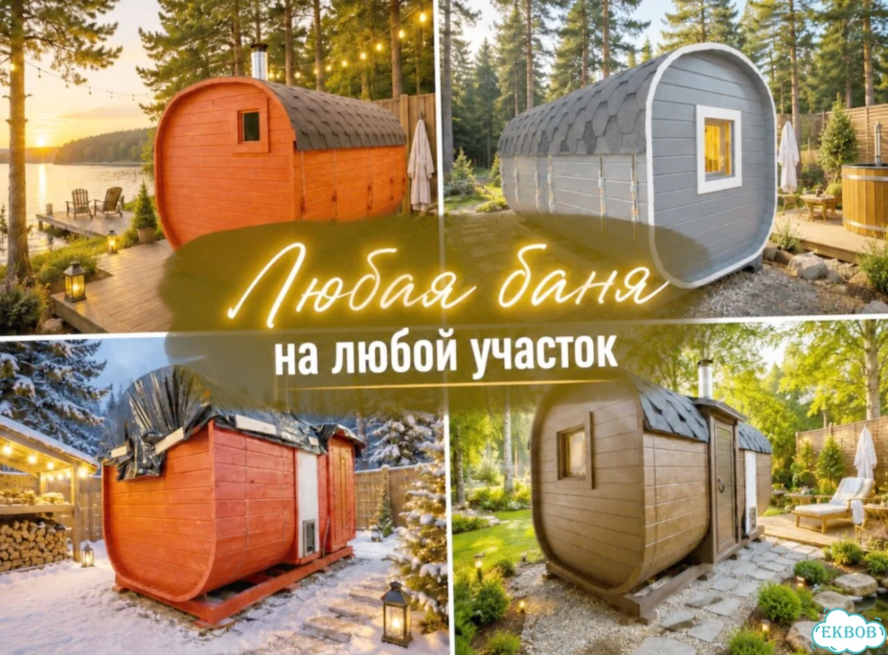 Баня-бочка квадро в наличии фото 1