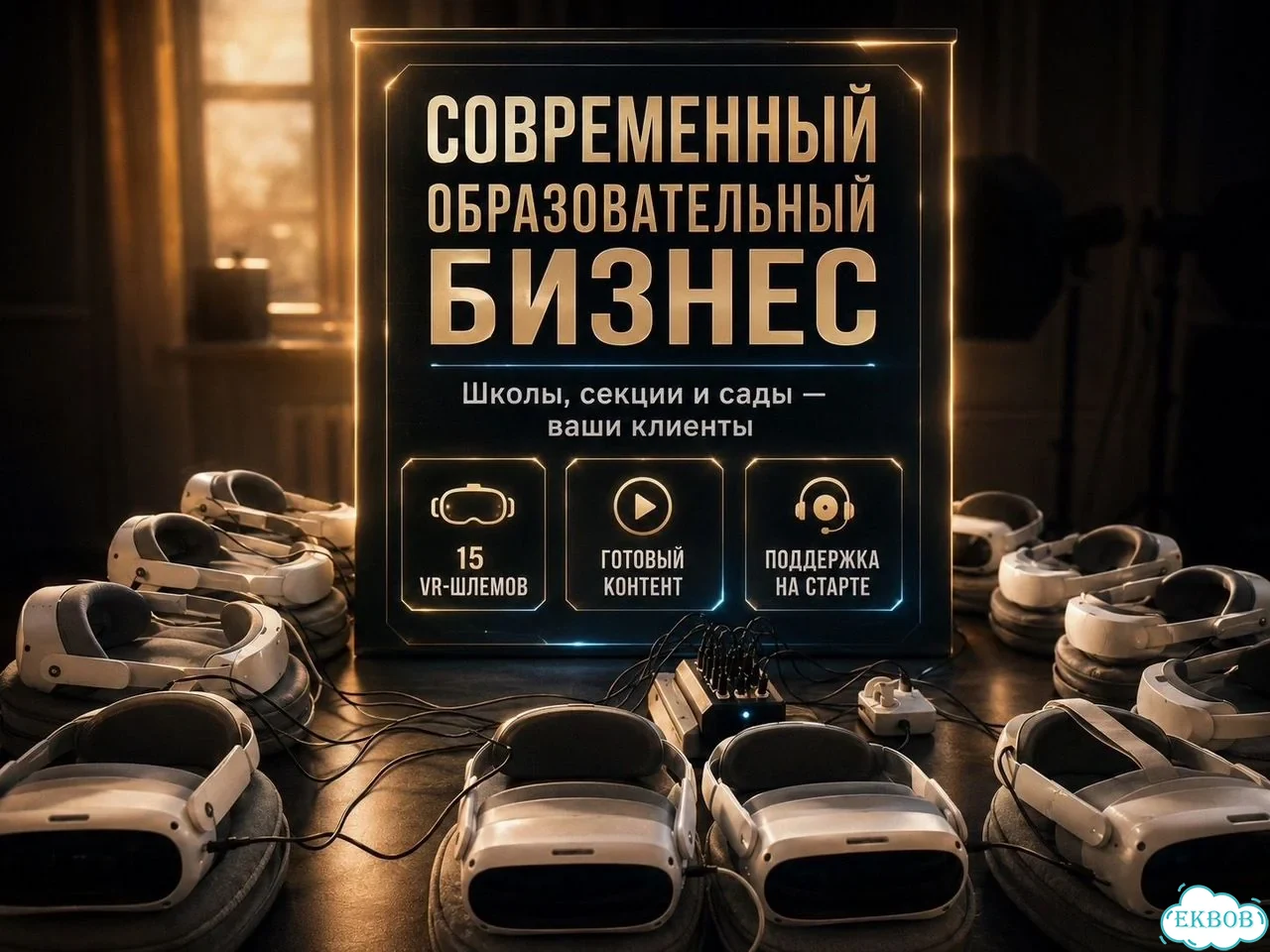 Готовый бизнес: окупаемость за 2 месяца фото 6