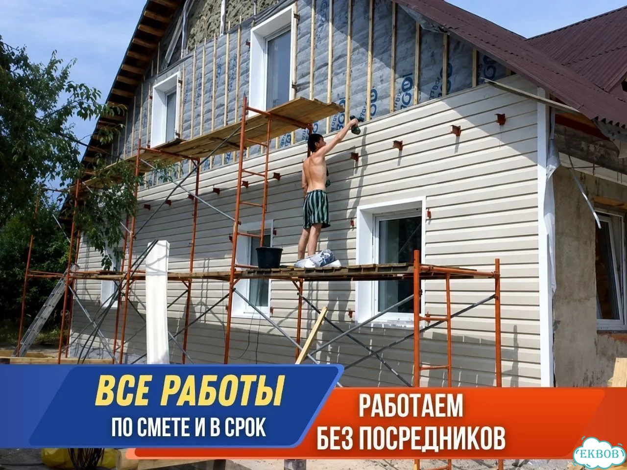 Фасадные работы Обшивка фасада Утепление фасада фото 3