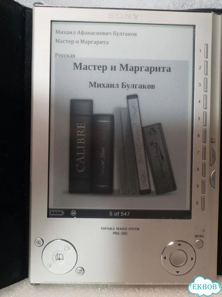 Электронная книга Sony prs 505 фото 3