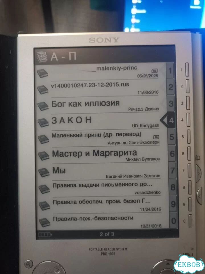 Электронная книга Sony prs 505 фото 8