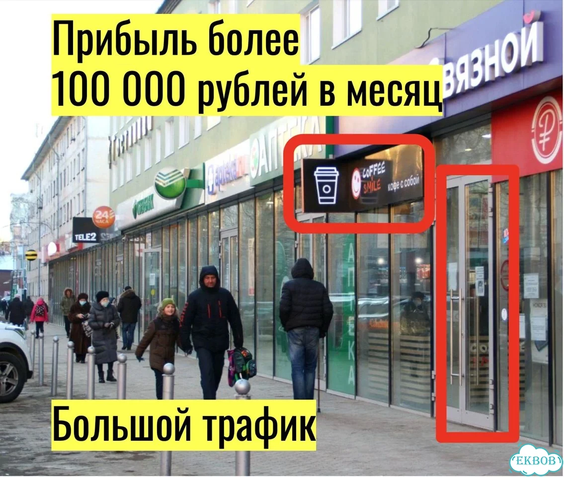Готовый бизнес кофейня с быстрой окупаемостью фото 3
