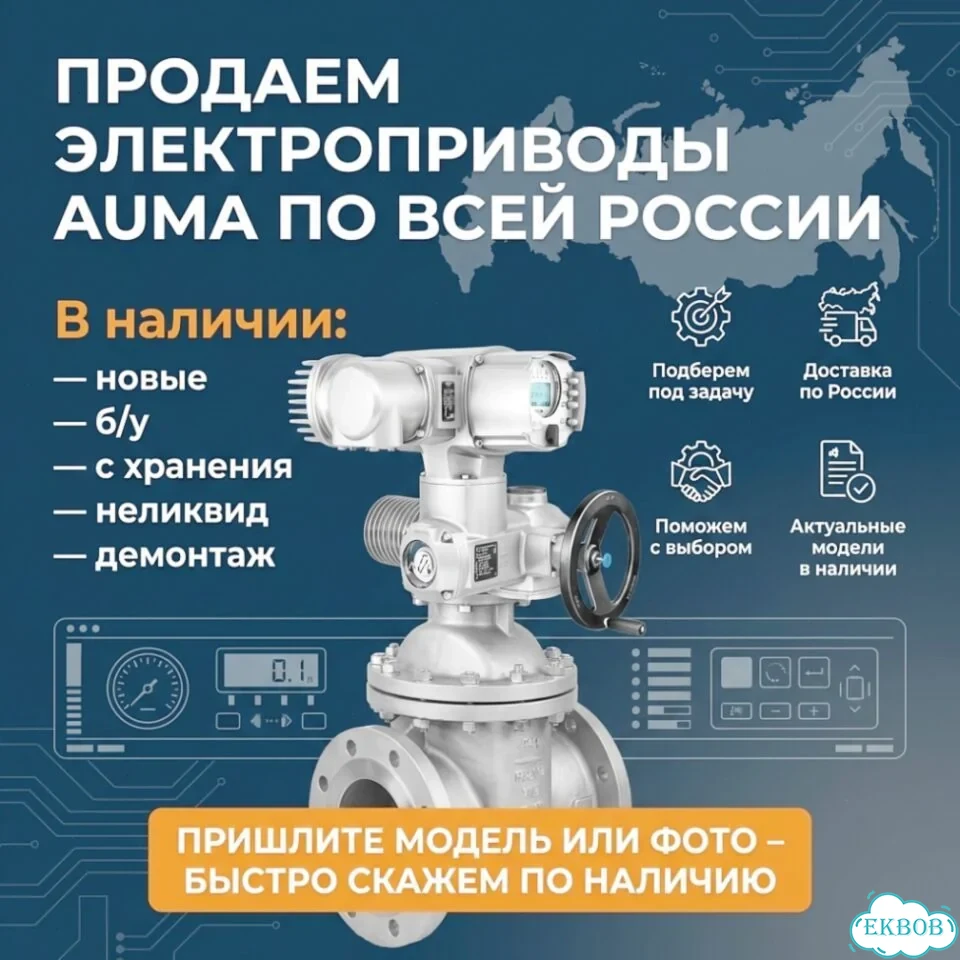 Привод Аума SA 07,06 фото 1