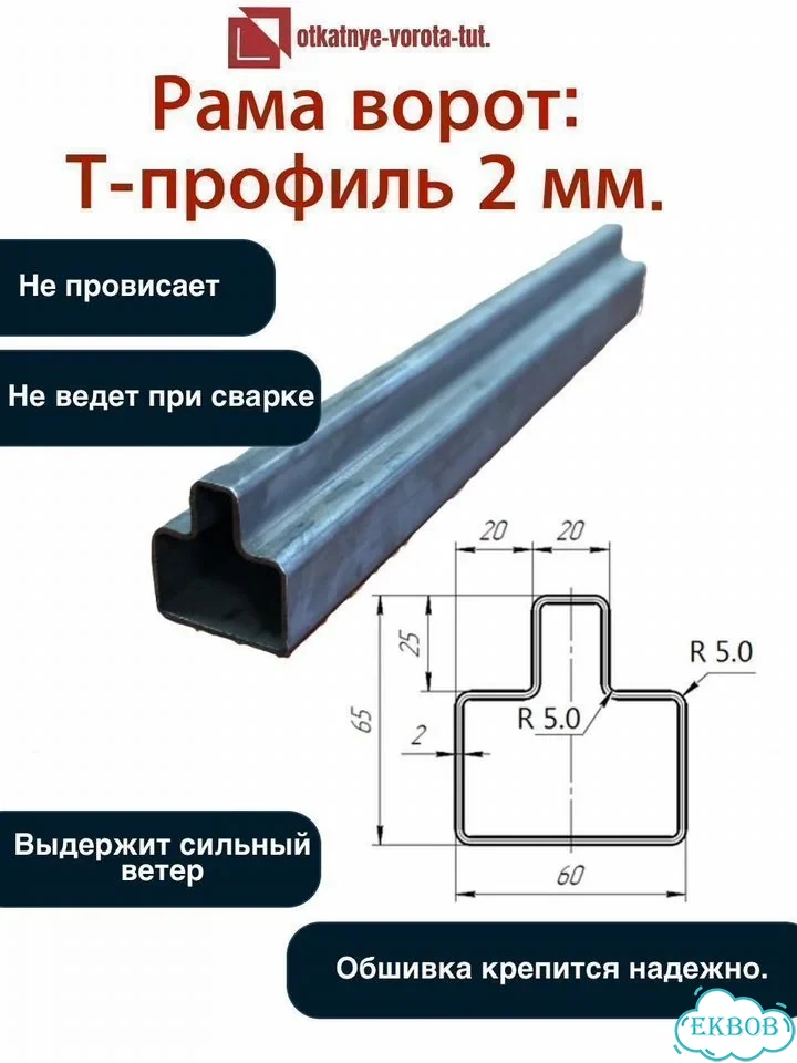 Откатные ворота с автоматикой DoorHan 4 м фото 7