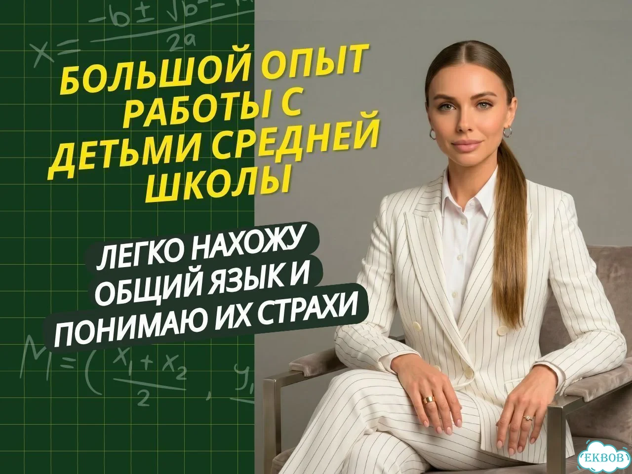 Математика алгебра / Репетитор по математике фото 7