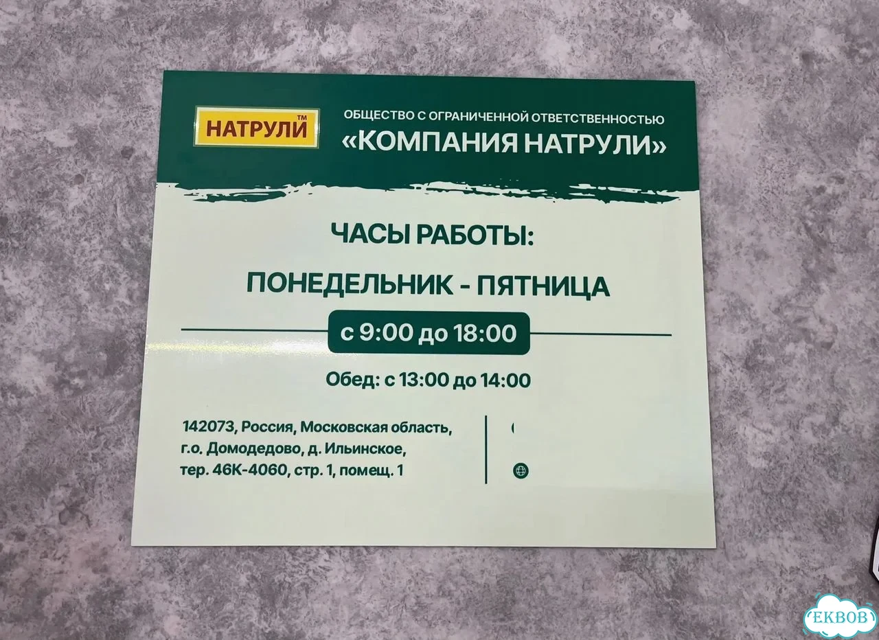 Адресная вывеска для дома и дачи от производителя фото 10