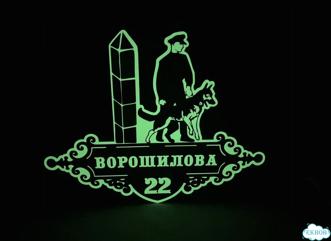 Адресная вывеска для дома и дачи от производителя фото 7