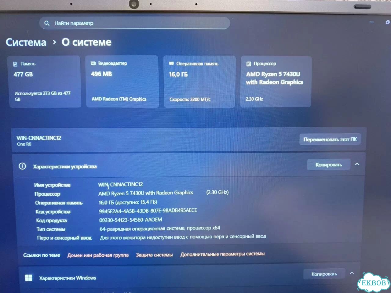 Ноутбук для игр и работы machcreator one r6 фото 8