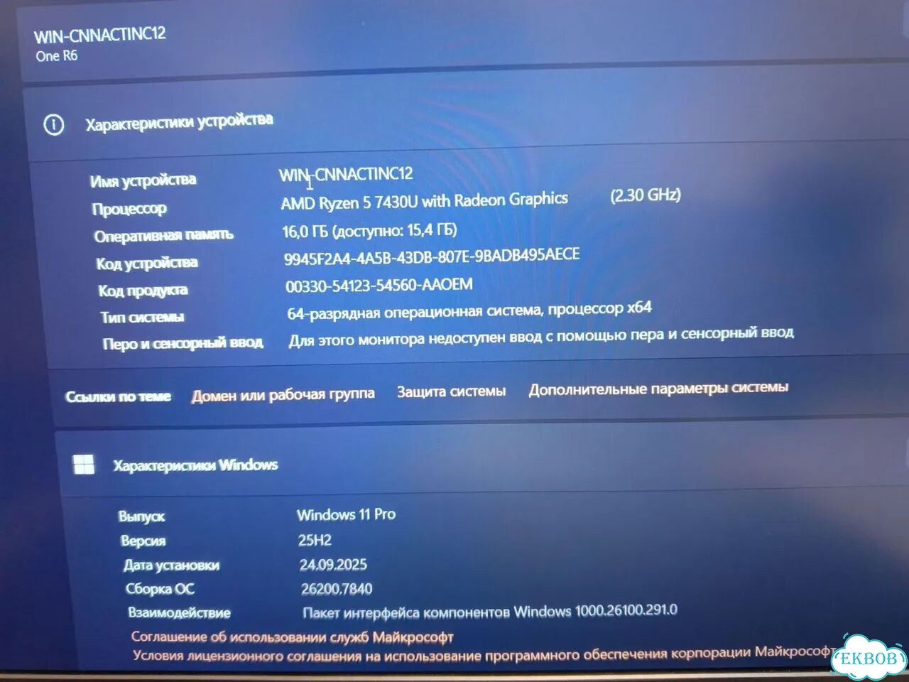 Ноутбук для игр и работы machcreator one r6 фото 9