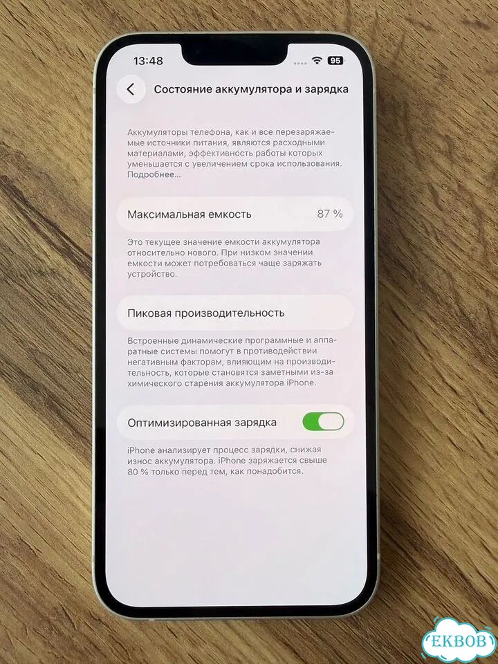iPhone 14, 256 ГБ, 1 SIM фото 10