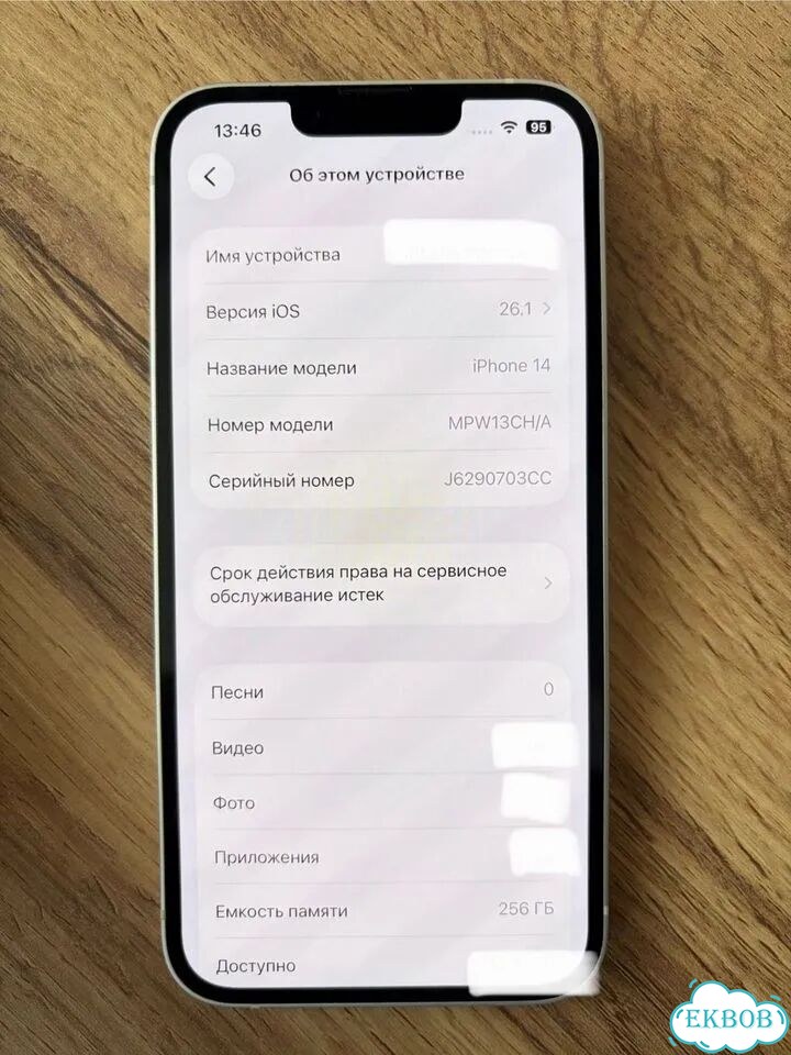 iPhone 14, 256 ГБ, 1 SIM фото 5
