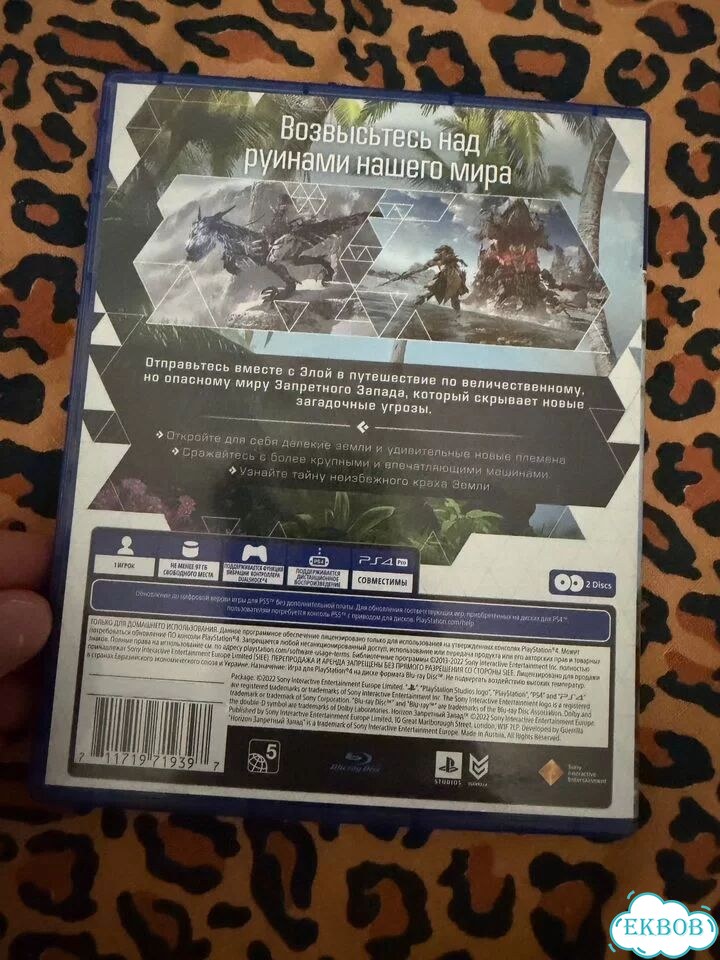 Horizon forbidden west ps4 один диск только фото 3