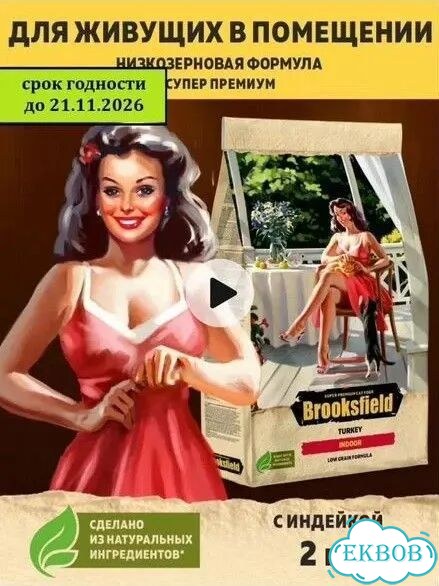 Корм сухой для кошек brooksfield 2 кг фото 2
