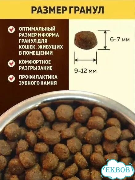 Корм сухой для кошек brooksfield 2 кг фото 4