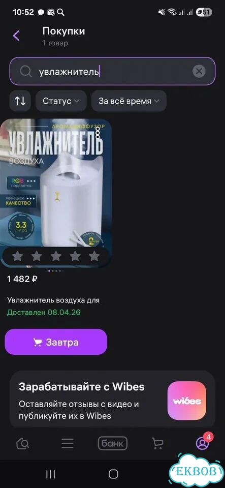 Увлажнитель воздуха с подсветкой фото 6