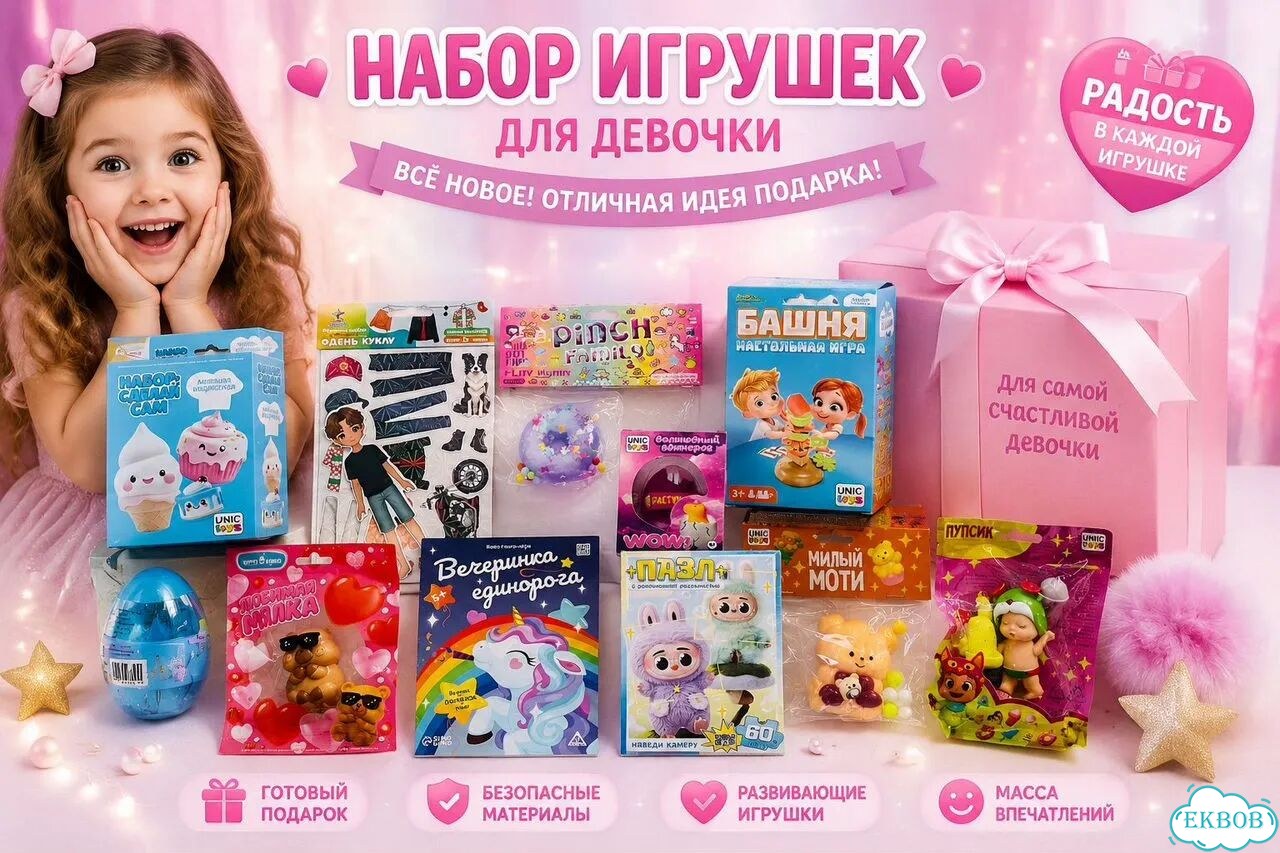 Игрушки для девочек новые фото 1