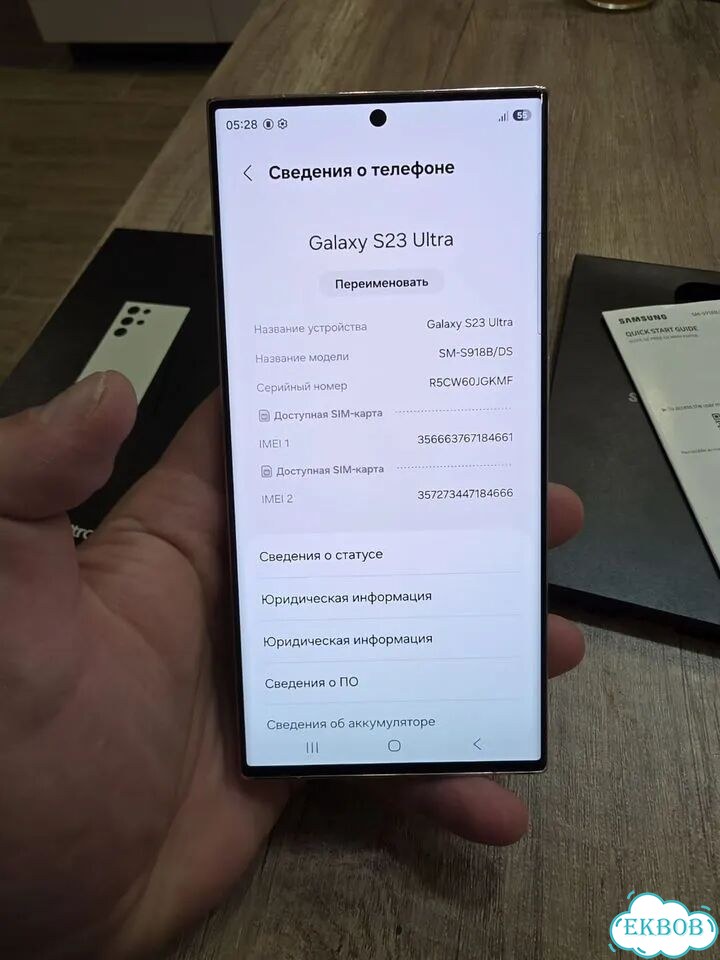 Samsung Galaxy S23 Ultra, 12/256 ГБ, 2 SIM фото 4