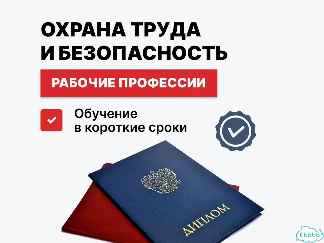 Обучение, охрана труда фото 1
