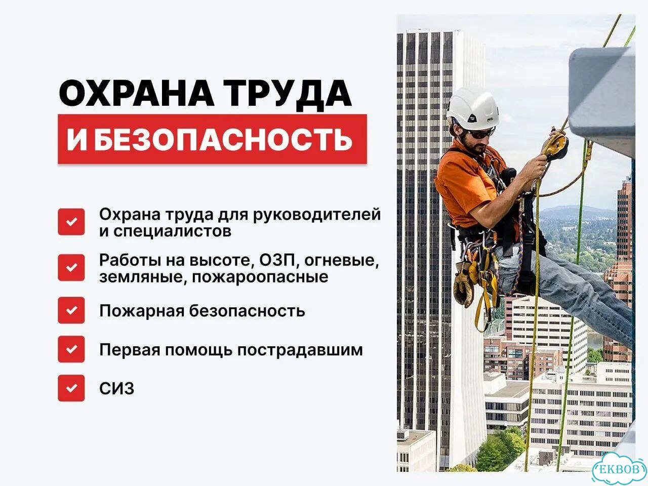 Обучение, охрана труда фото 3