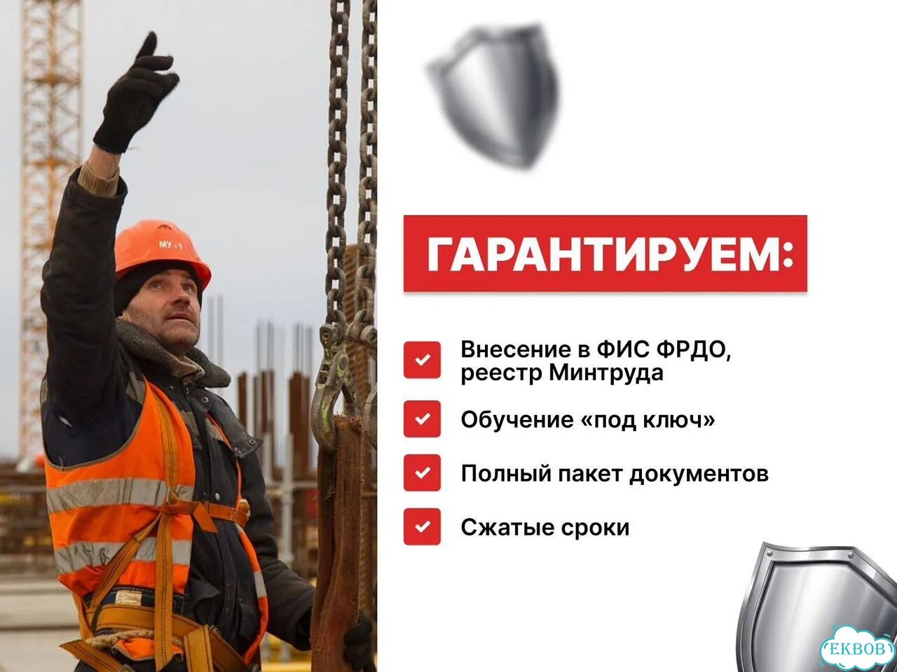 Обучение, охрана труда фото 4