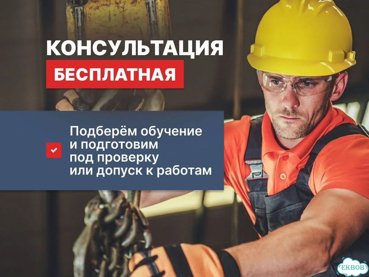 Обучение, охрана труда фото 5