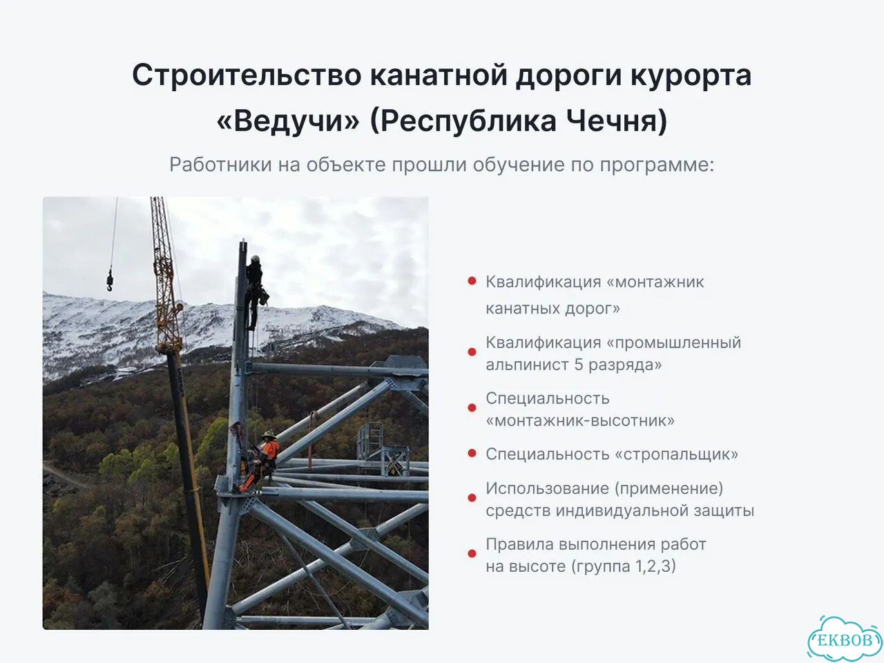 Обучение, охрана труда фото 6