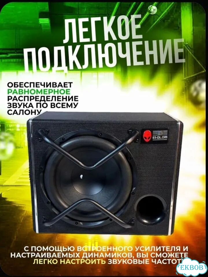 Новый Активный сабвуфер в тачку фото 1