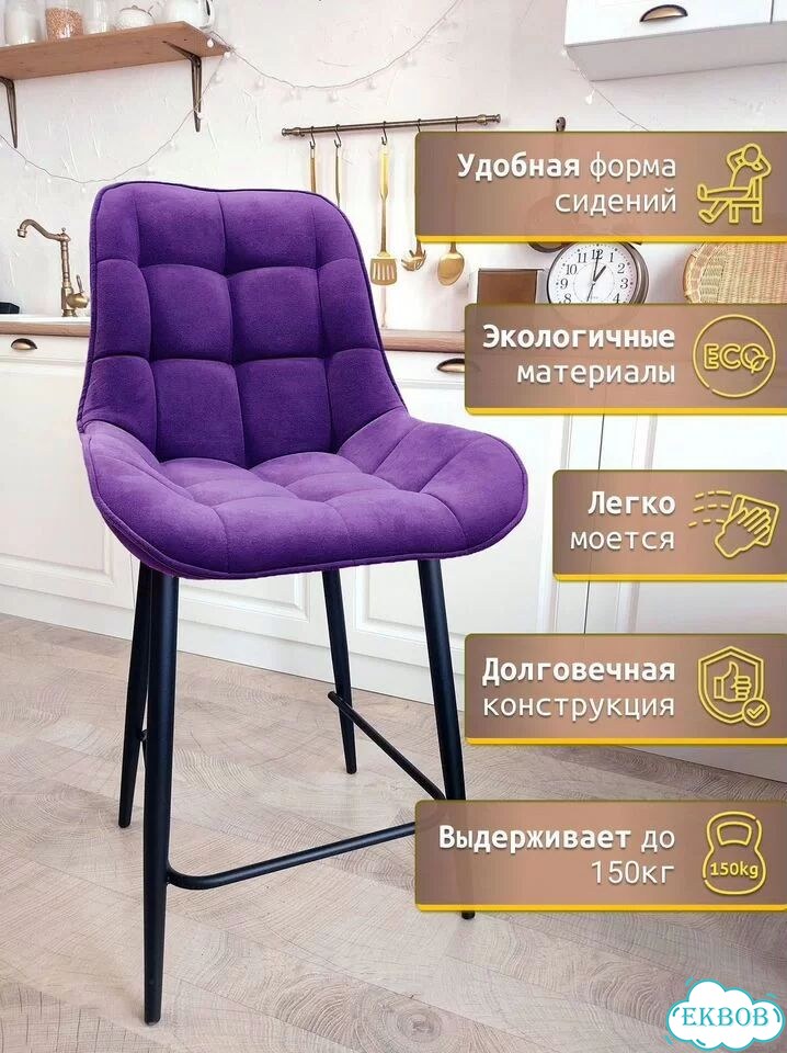 Барный стул-кресло со спинкой для дома фото 3
