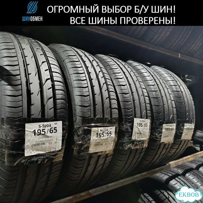 Gislaved Nord Frost 200 205/60 R16 97S фото 1